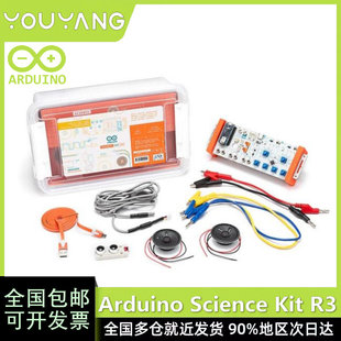 现货 原装 意大利进口 Arduino Science Kit R3 akx00045开发套件
