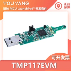 TMP117EVM TMP117 数字温度传感器评估板 TMP116 高精度模块 现货