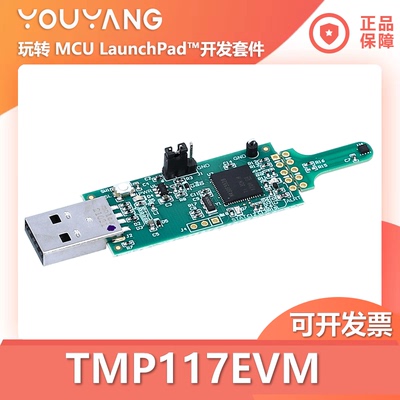 TI/德州仪器TMP117EVM开发板