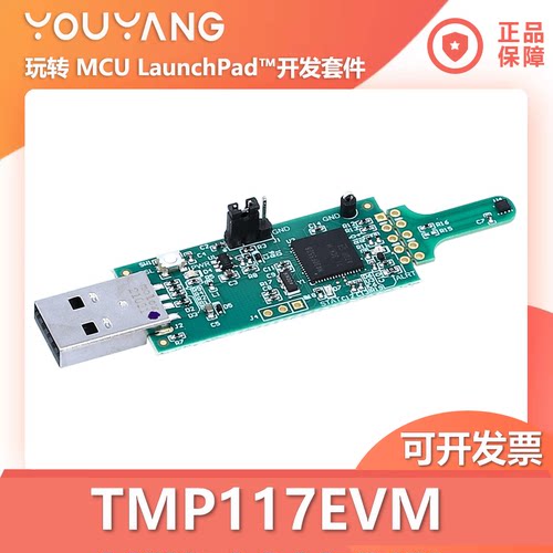 TI/德州仪器TMP117EVM开发板