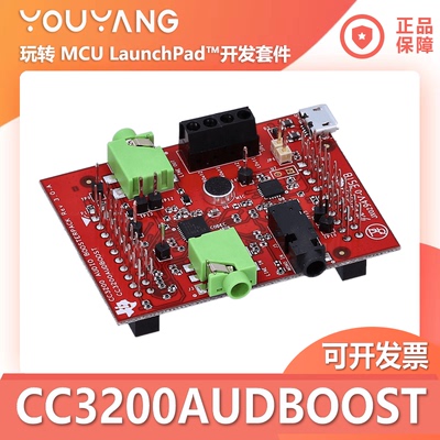 TICC3200AUDBOOST开发板
