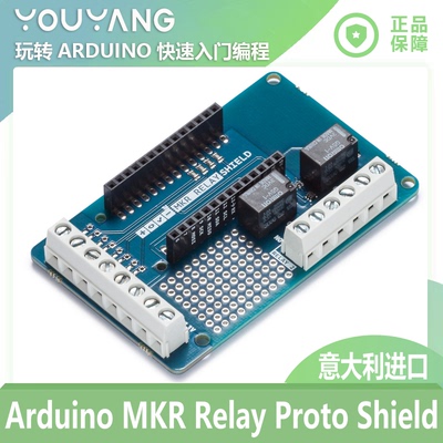 ArduinoMKRRelayProtoShield