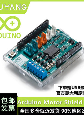 Arduino Motor Shield Rev3 A000079电机控制器 L298P 步进 直流