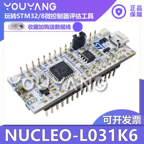 NUCLEO-L031K6ST/意法