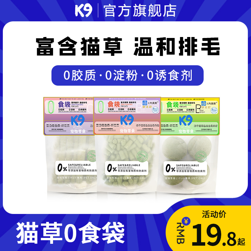 K9冻干猫草粒60g添加10%猫草粉