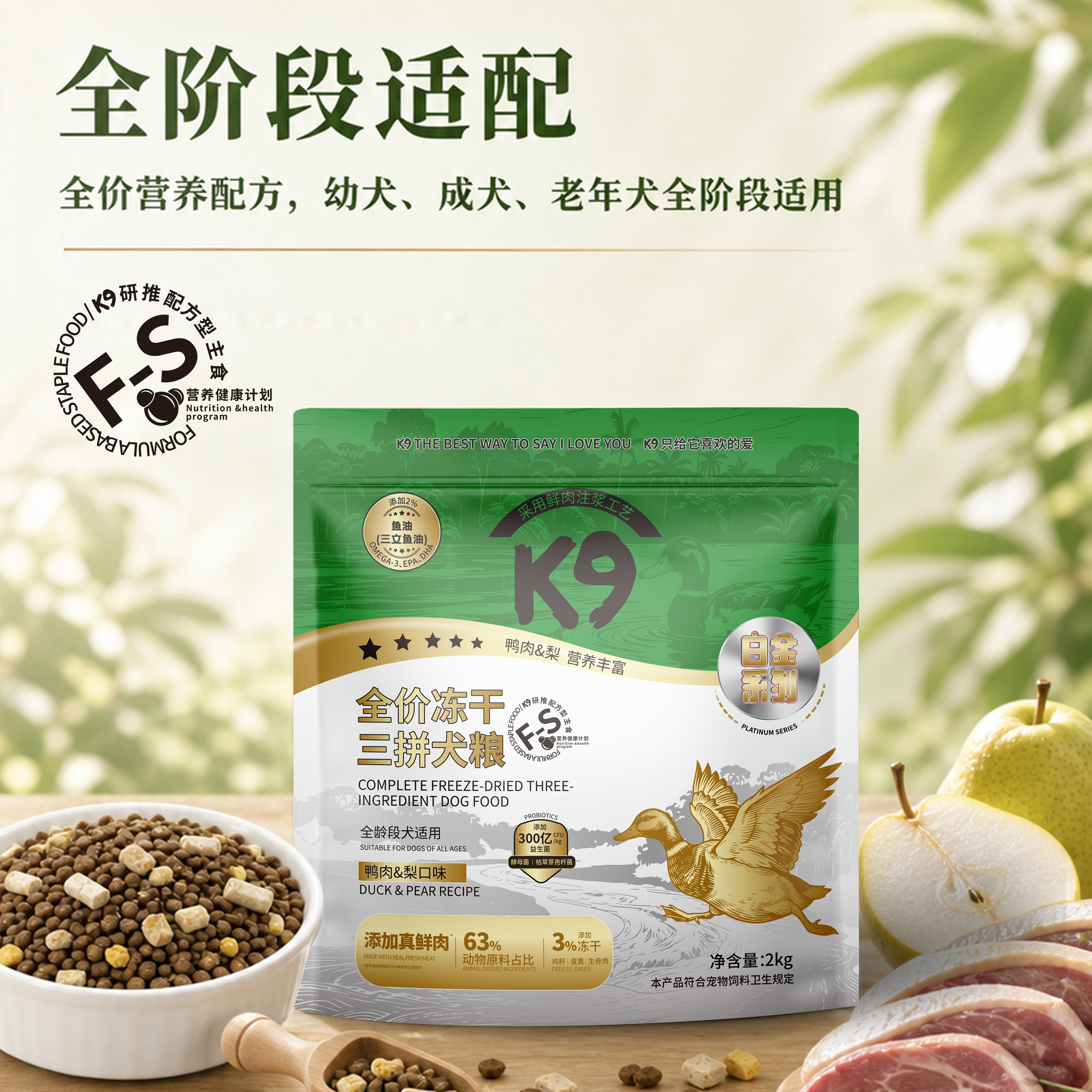 K9全价冻干三拼鸭肉梨狗粮2kg 35.8元 - 86线报