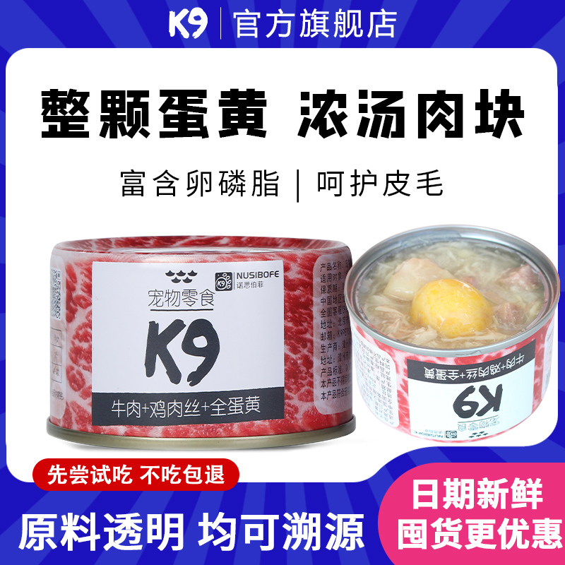 K9浓汤肉块狗罐头100g/罐