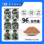 K9 canned dog mixed with dog food nutrition puppies adult dog bibimbap companion for picky eaters special fattening teddy snacks for large dogs