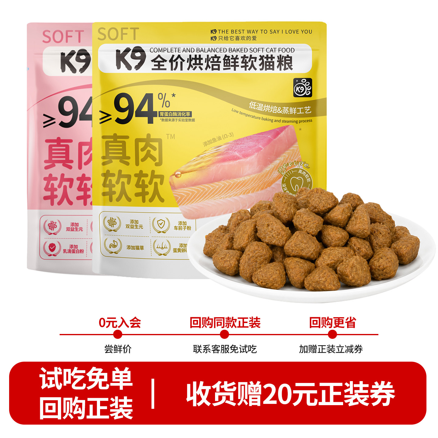 K9烘焙鲜肉软猫粮50g*2 3.9元 - 86线报