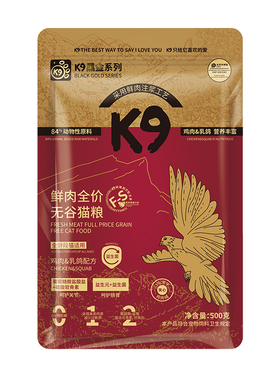 【顺手买一件】K9鲜肉乳鸽全价无谷猫粮试吃500g