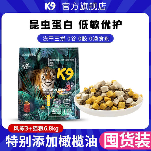 K9猫粮昆虫蛋白风干全阶段
