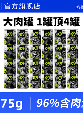 K9狗狗零食狗罐头375g大肉罐 营养湿粮拌饭长肉非主食狗粮