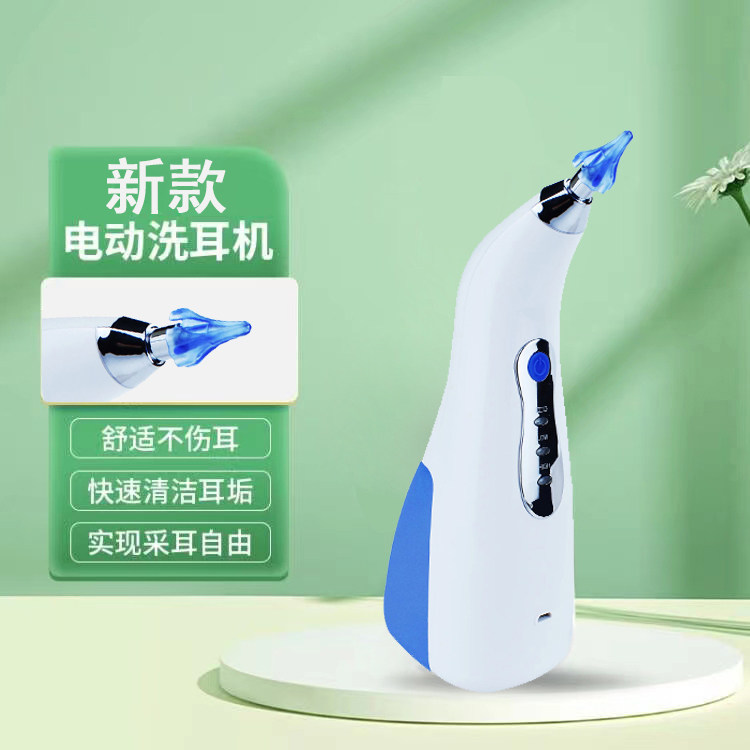 电动采耳清洁结石耵聍冲洗器