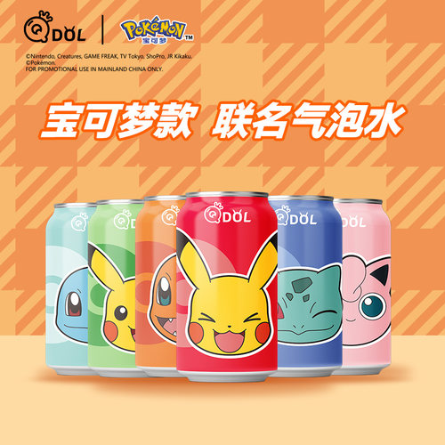 QDOL宝可梦联名气泡水系列多口味