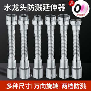 水龙头延伸器防溅头起泡器厨房洗菜盆出水管万向旋转接头通用配件