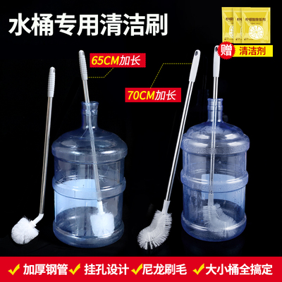 加长纯净水桶刷清洁桶刷