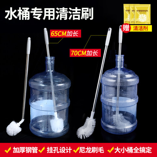 加长纯净水桶刷清洁桶刷