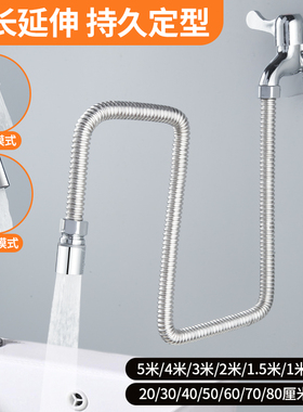 家用水龙头延伸器加长防溅神器万向可旋转延长水管定型万能头通用
