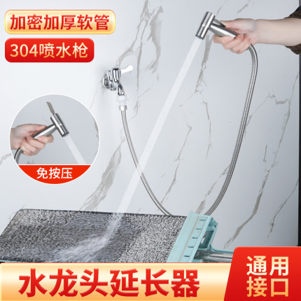 水龙头加长延长管万向延伸器防溅水不锈钢管带开关冷热水管软管