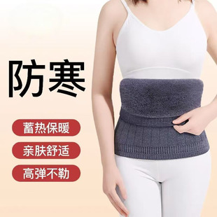新款仿羊绒兔毛护腰带保暖防寒暖腰腹胃部护肚子加厚睡觉防着凉