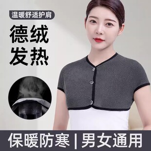 德绒护肩颈椎防寒披肩保暖睡觉护颈椎肩膀秋冬自发热专用护肩颈