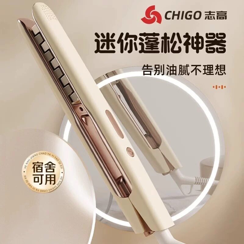 志高玉米烫夹板小号头发蓬松神器玉米须高颅顶垫发根卷发棒负离子