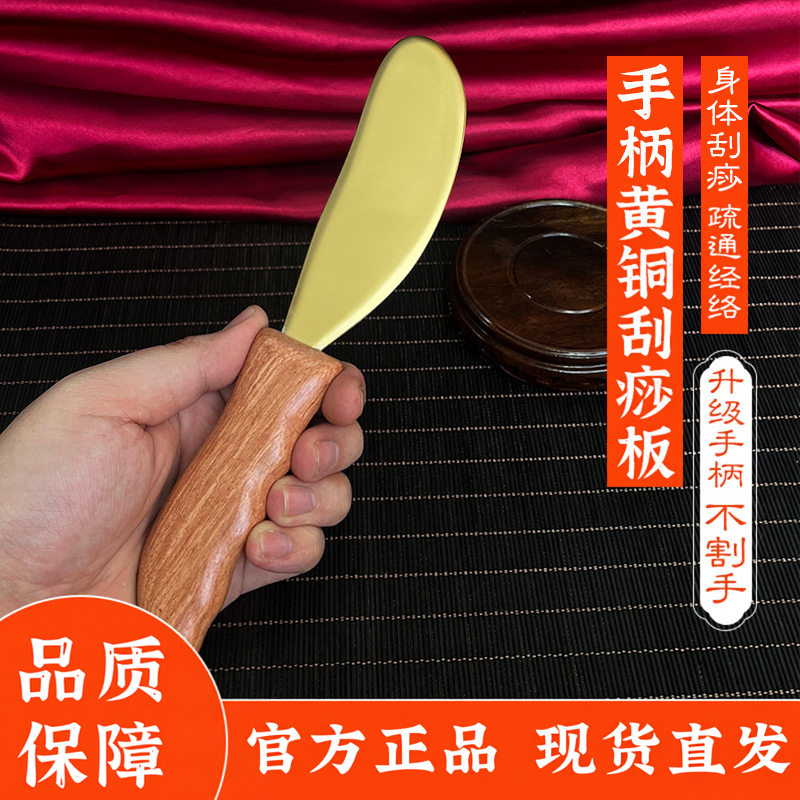 纯铜虎符刮痧板全身通用黄铜防滑手柄加长款按摩刮痧刀美容院