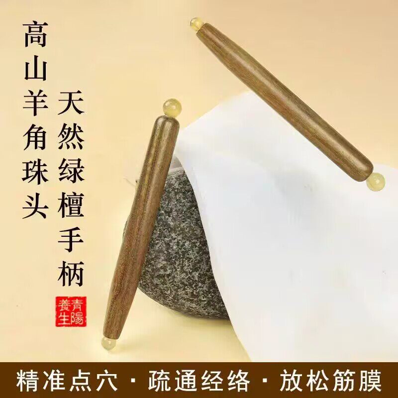 绿檀羊角珠按摩穴位棒全身经舒缓筋络点穴笔刮痧足疗拨筋棒便携式