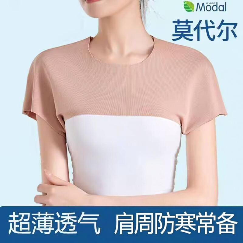 莫代尔夏季护肩颈椎坎肩月子产妇保暖薄款披肩男女睡觉防寒凉肩周
