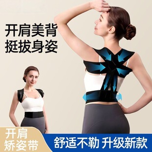 升级开肩带护腰矫姿带健身训练带沉肩推举挺胸直背矫正带男女通用