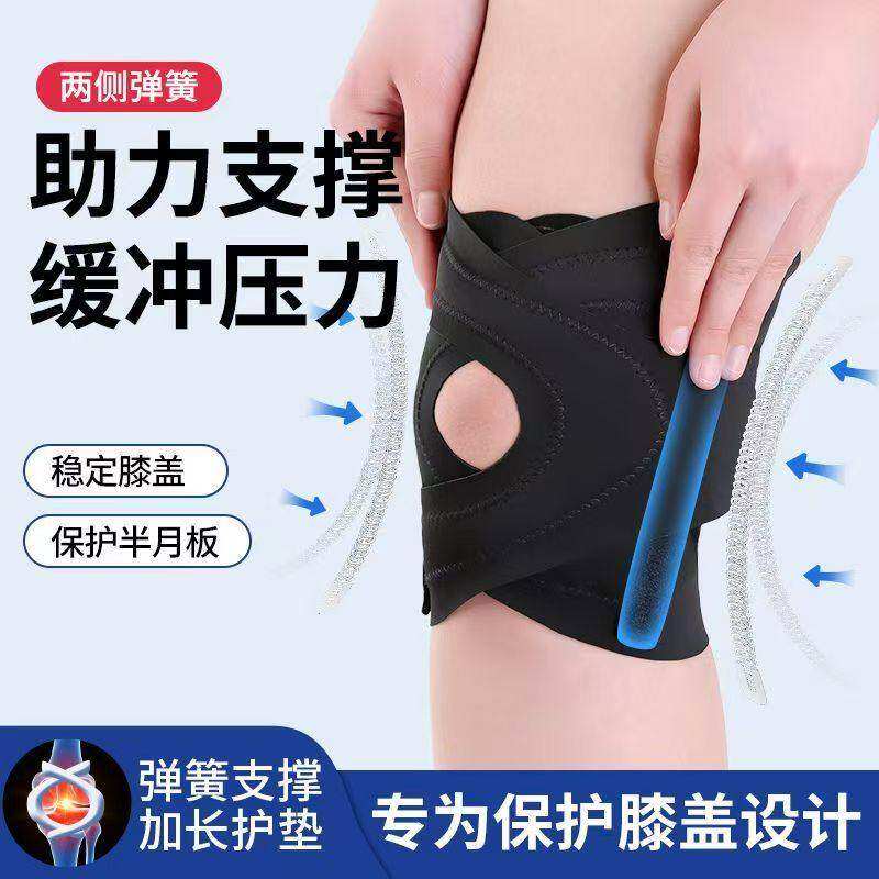 运动护膝髌骨带半月板关节固定膝盖损伤保护男女跑步健身专用护具