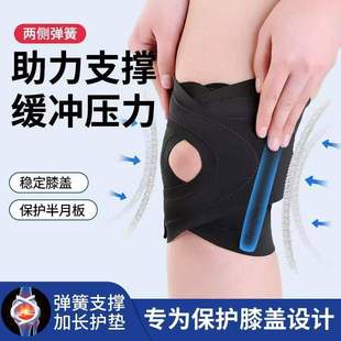 运动护膝髌骨带半月板关节固定膝盖损伤保护男女跑步健身专用护具