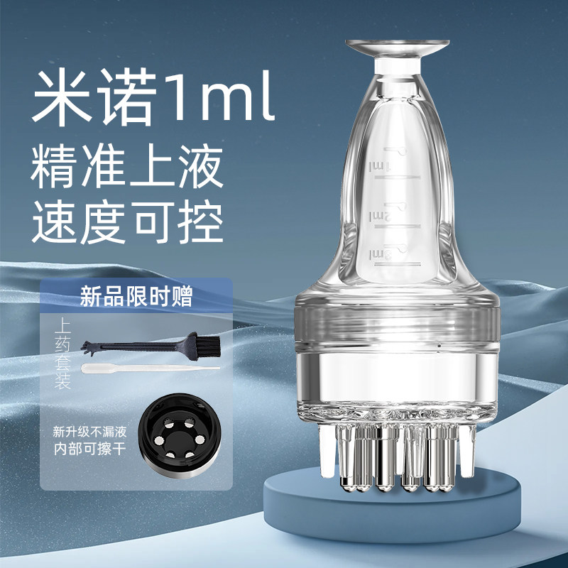 头皮上药器液体通用米诺生发精华头部给药上液神器滚珠按摩导液梳