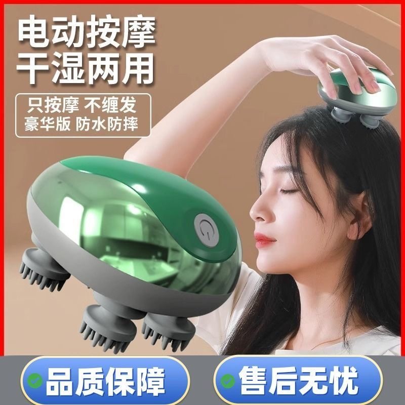 头部按摩器电动充电按摩仪洗头皮龙爪手全身揉捏震动疏通经络猫咪