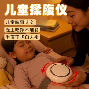 迷你儿童砭石揉腹仪揉肚子神器婴儿家用促进消化肠蠕动电动按摩器