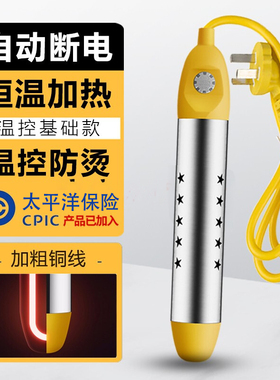 热得快烧水棒电加热管家用水桶浴盆洗澡烧水神器自动断电宿舍安全
