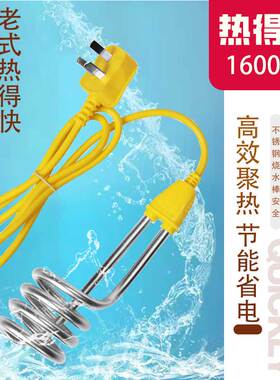 热得快老款烧水棒家用电热管烧水器加热棒烧开水宿舍水桶洗澡安全