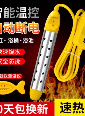 热得快烧水棒安全加热管家用电热棒烧水神器热的快烧水器热水棒桶