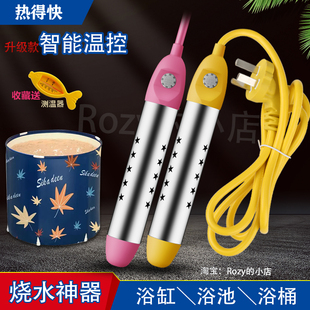 热得快家用神器安全洗澡电热棒自动断电老虎热水烧水器桶烧电加热