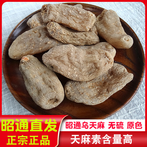 云南昭通天麻500g特级小草坝仿野生云南干货片粉250g - 封面