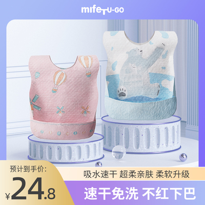 mifet围兜口水巾防水防脏神器