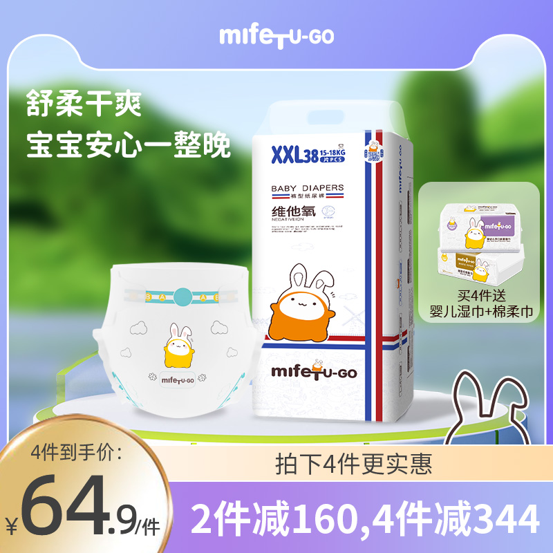 mifet拉拉裤尿不湿纸尿裤婴儿超薄透气男女宝宝专用纸尿片新生儿