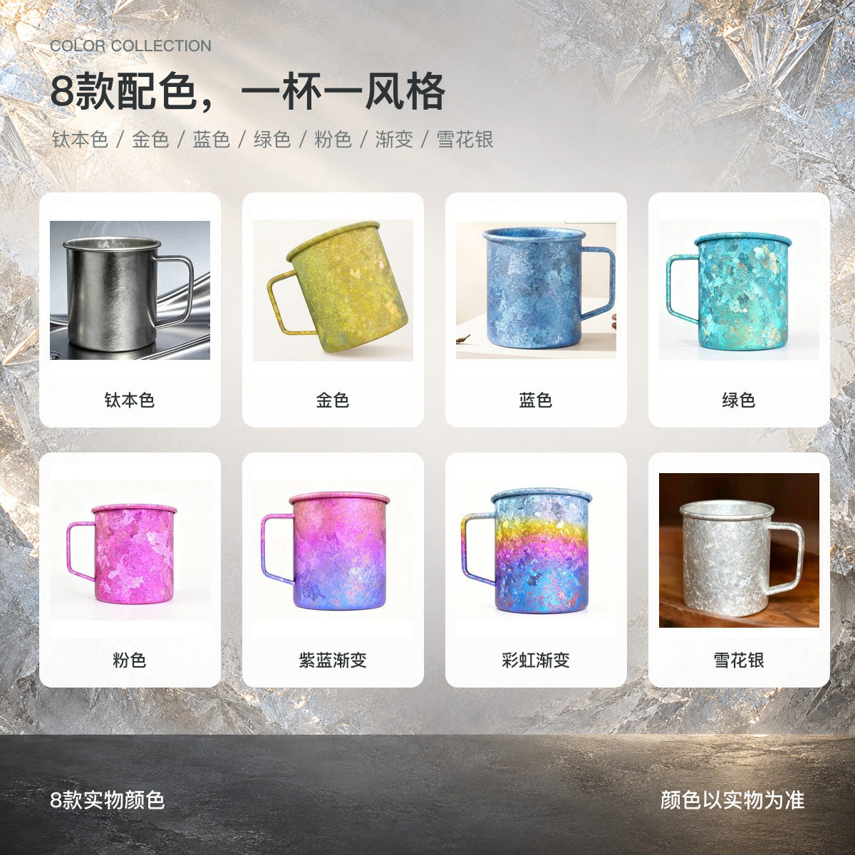 纯钛冰花马克杯TA1航天级纯钛350ml耐摔耐高温户外露营咖啡杯水杯