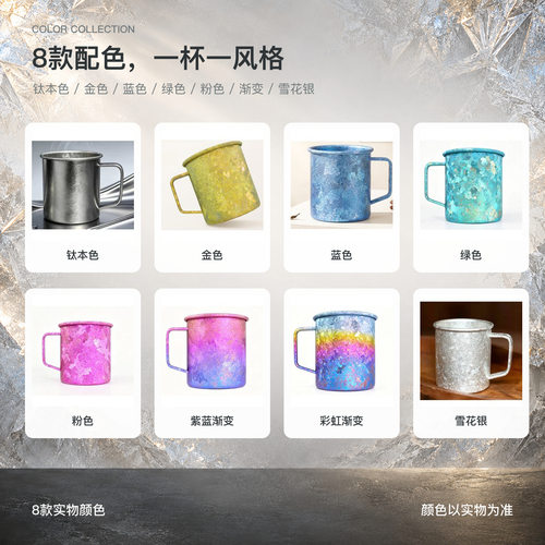 纯钛冰花马克杯TA1航天级纯钛350ml耐摔耐高温户外露营咖啡杯水杯