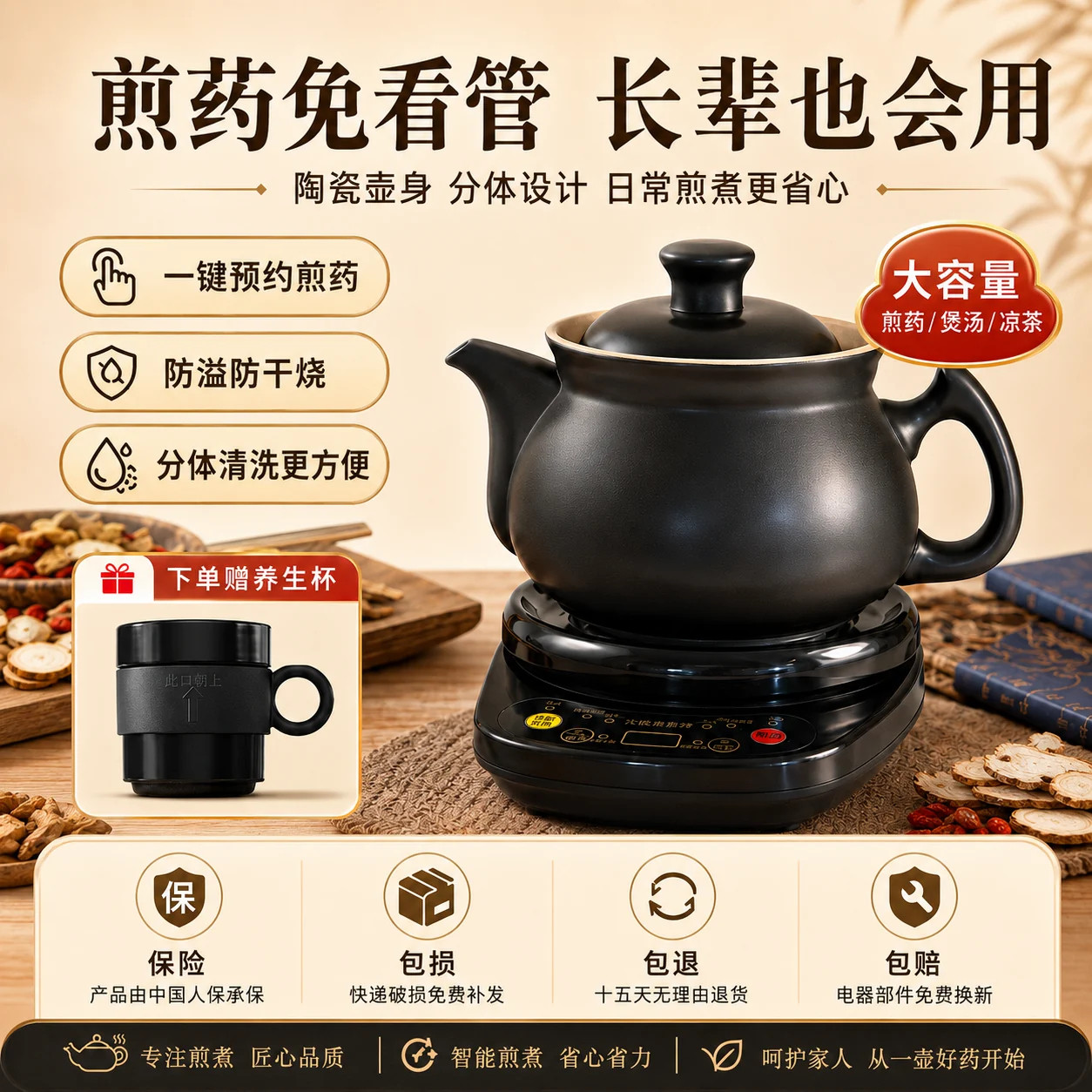 壶福全自动煎药壶中药电煎壶家用煲药煎锅中医煮熬药罐砂锅炖药煲