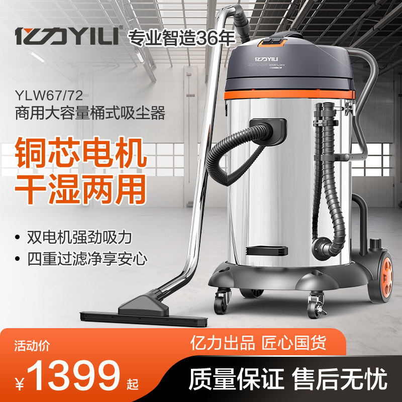 亿力吸尘器工业用强力大功率洗车用商用工厂车间大吸力装修吸尘机