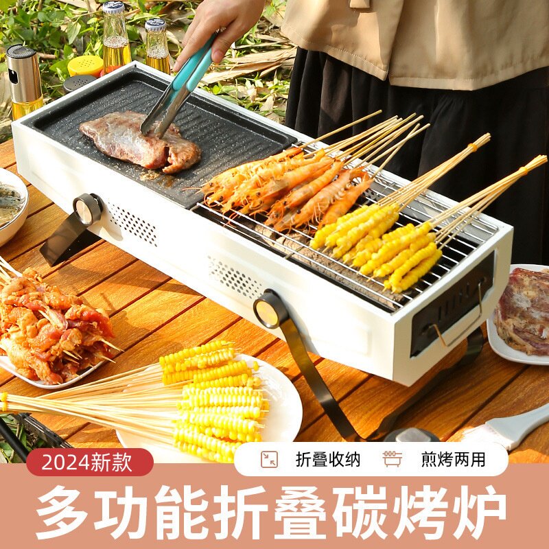 烧烤架烧烤炉户外便携式不锈钢家用碳烤炉无烟工具用品折叠炉子