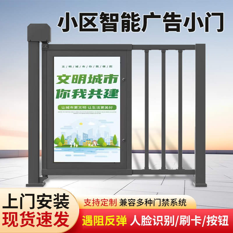 人行通道闸门人脸刷卡按钮