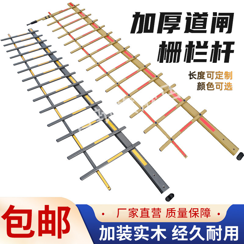 停车场栅栏道闸栏杆升降起落杆小区门卫拦车铝合金挡车杆