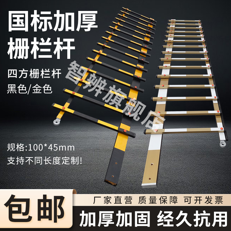 停车场道闸栏杆栅栏杆小区门卫升降挡车黄黑土豪金四方杆加厚包邮